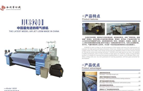 如何选择喷气织机